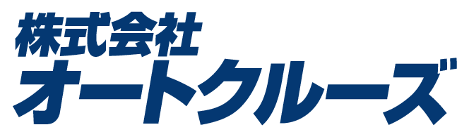 株式会社オートクルーズ